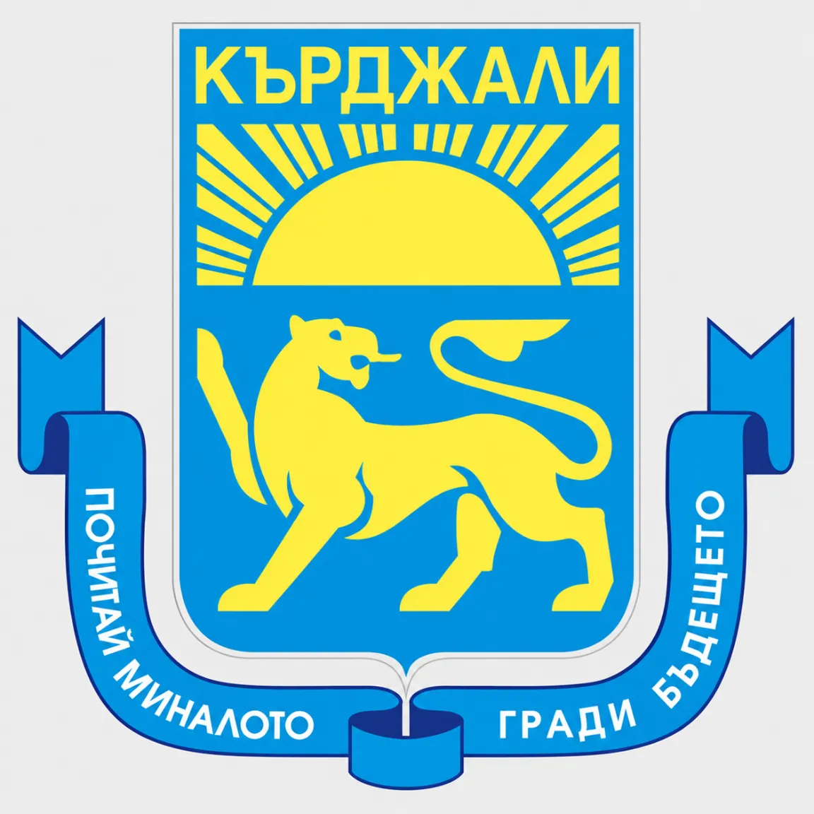 Община Кърджали