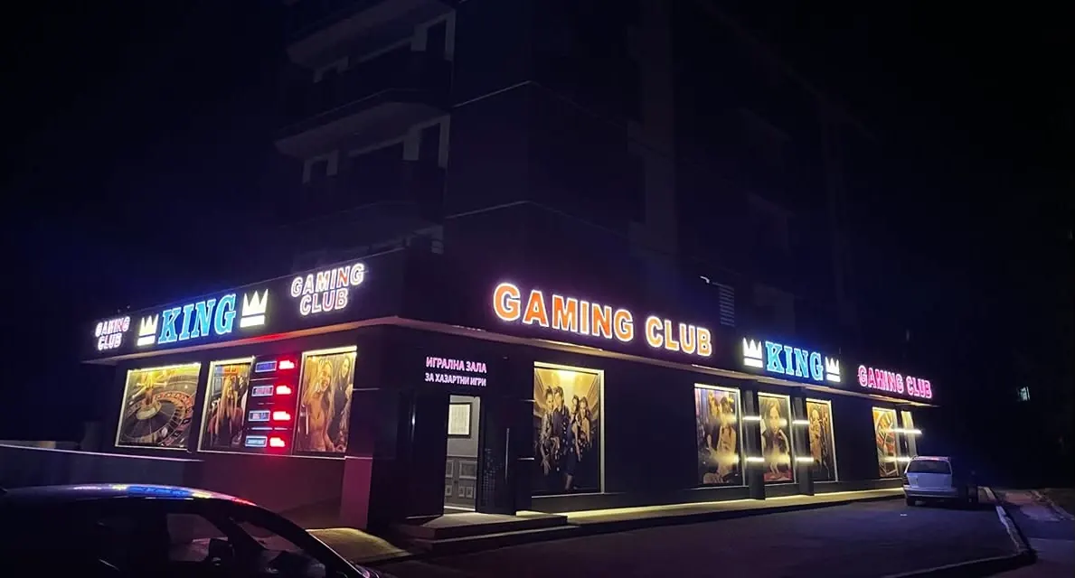 Светещите надписи на King Gaming Club в Кърджали вечер
